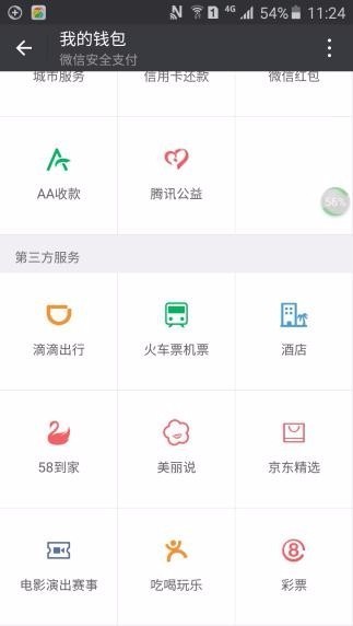 微信成为移动互联网的入口 微信成为移动互联网的入口