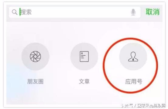 微信成为移动互联网的入口 微信成为移动互联网的入口